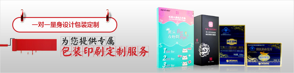 化妝品包裝盒