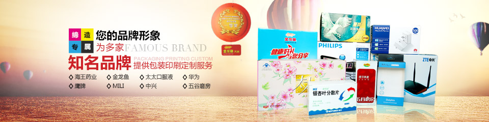 藥盒包裝